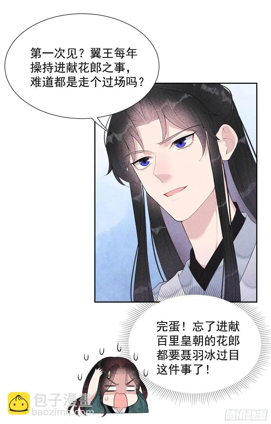 020 新相好or老情人