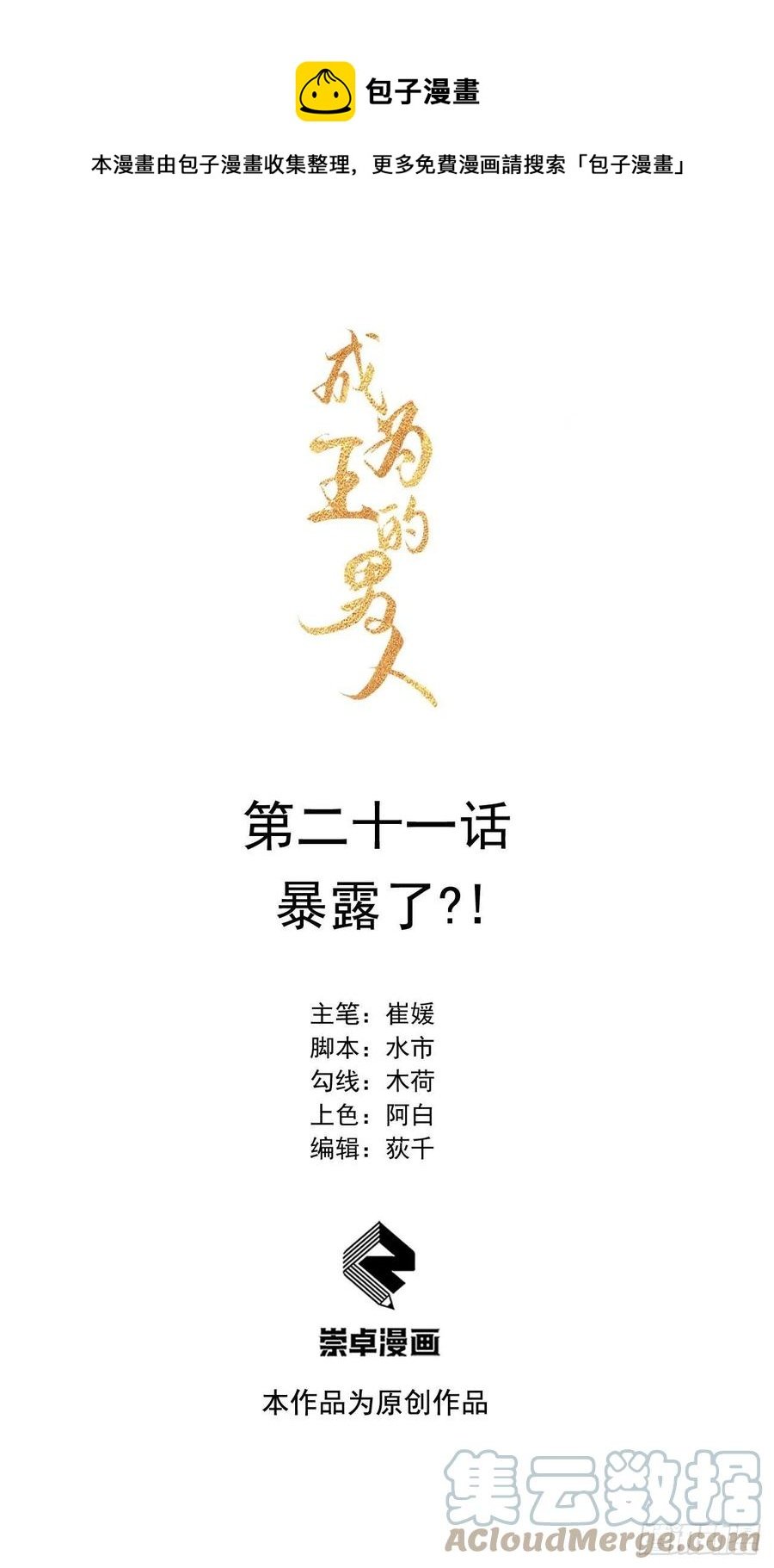 021 暴露了？！