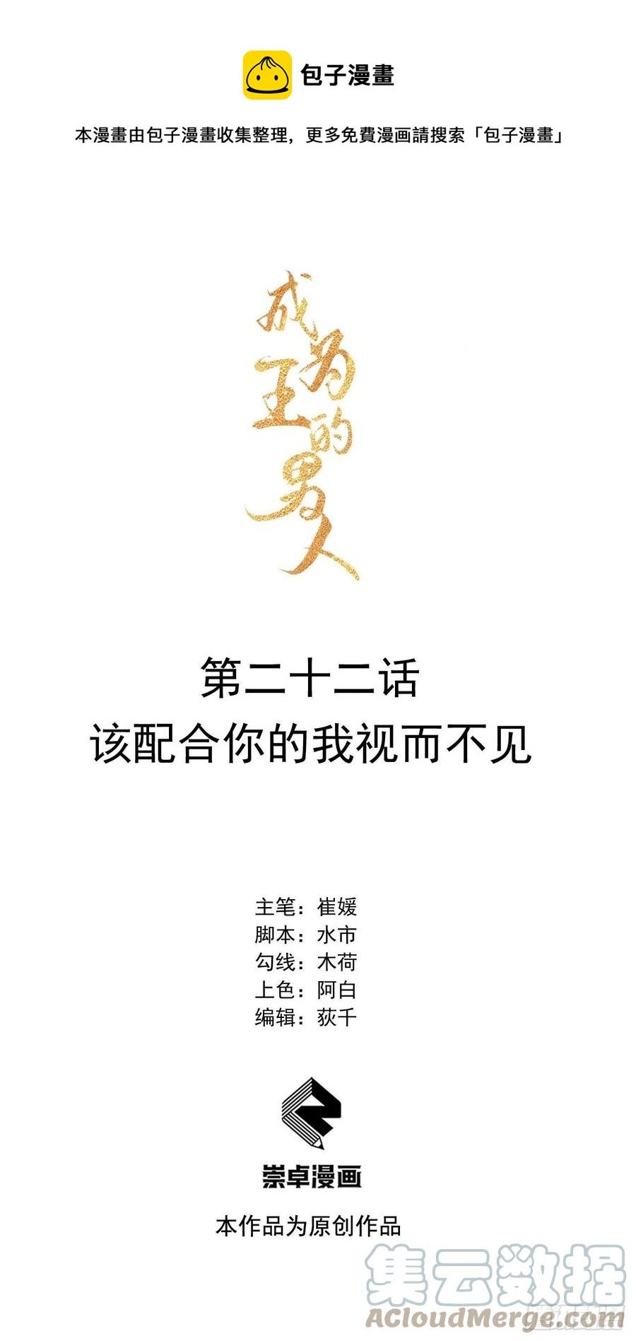 022 该配合你的我视而不见