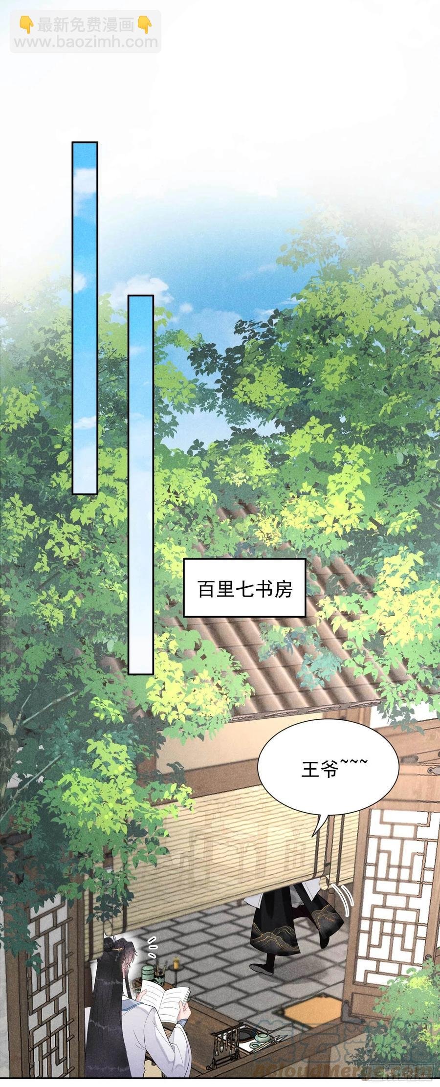 024 杀了百里七