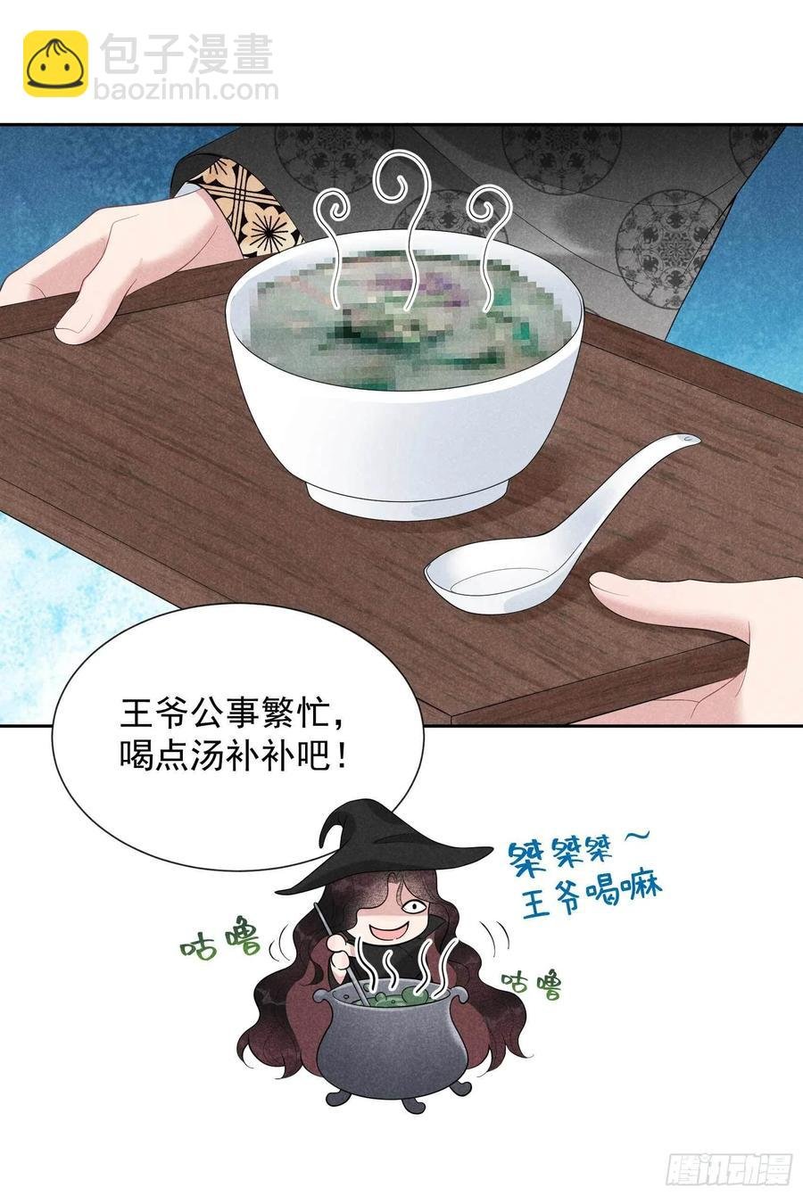 024 杀了百里七