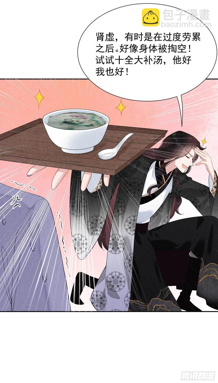 024 杀了百里七