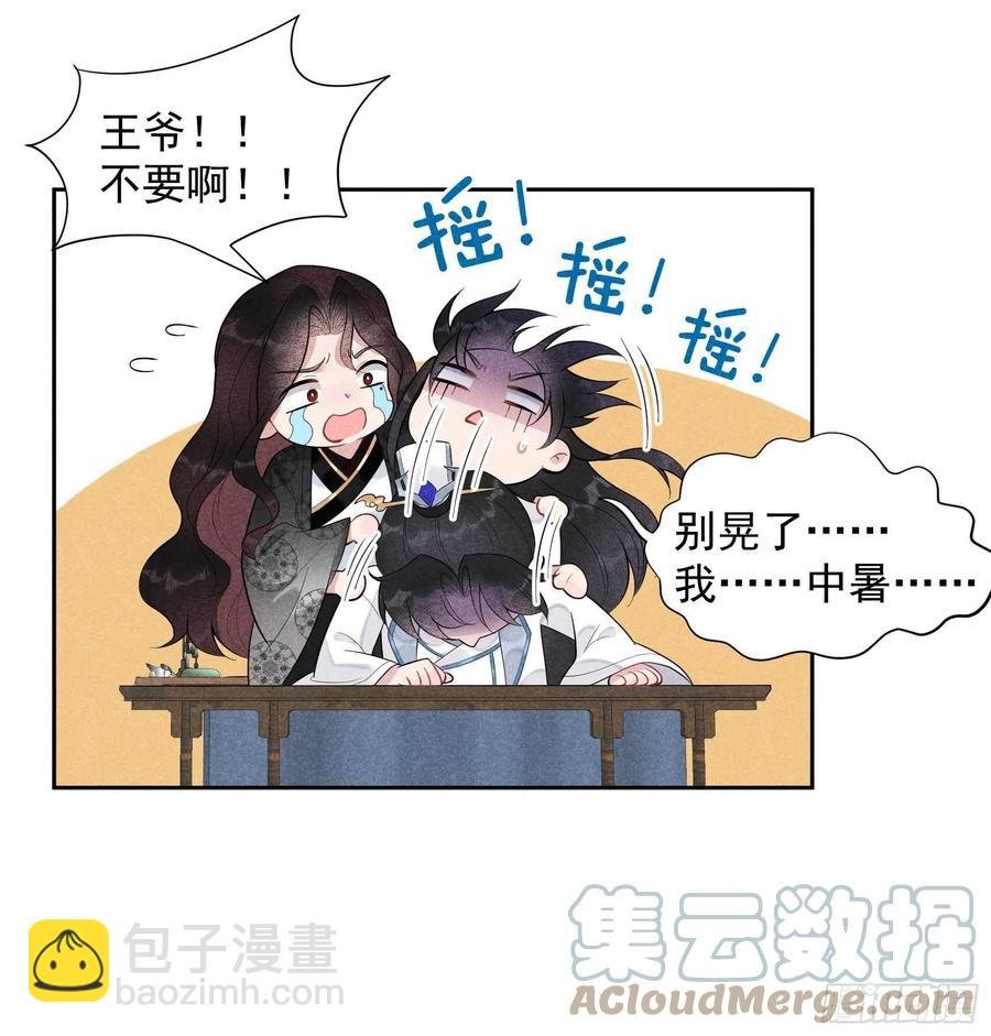 024 杀了百里七