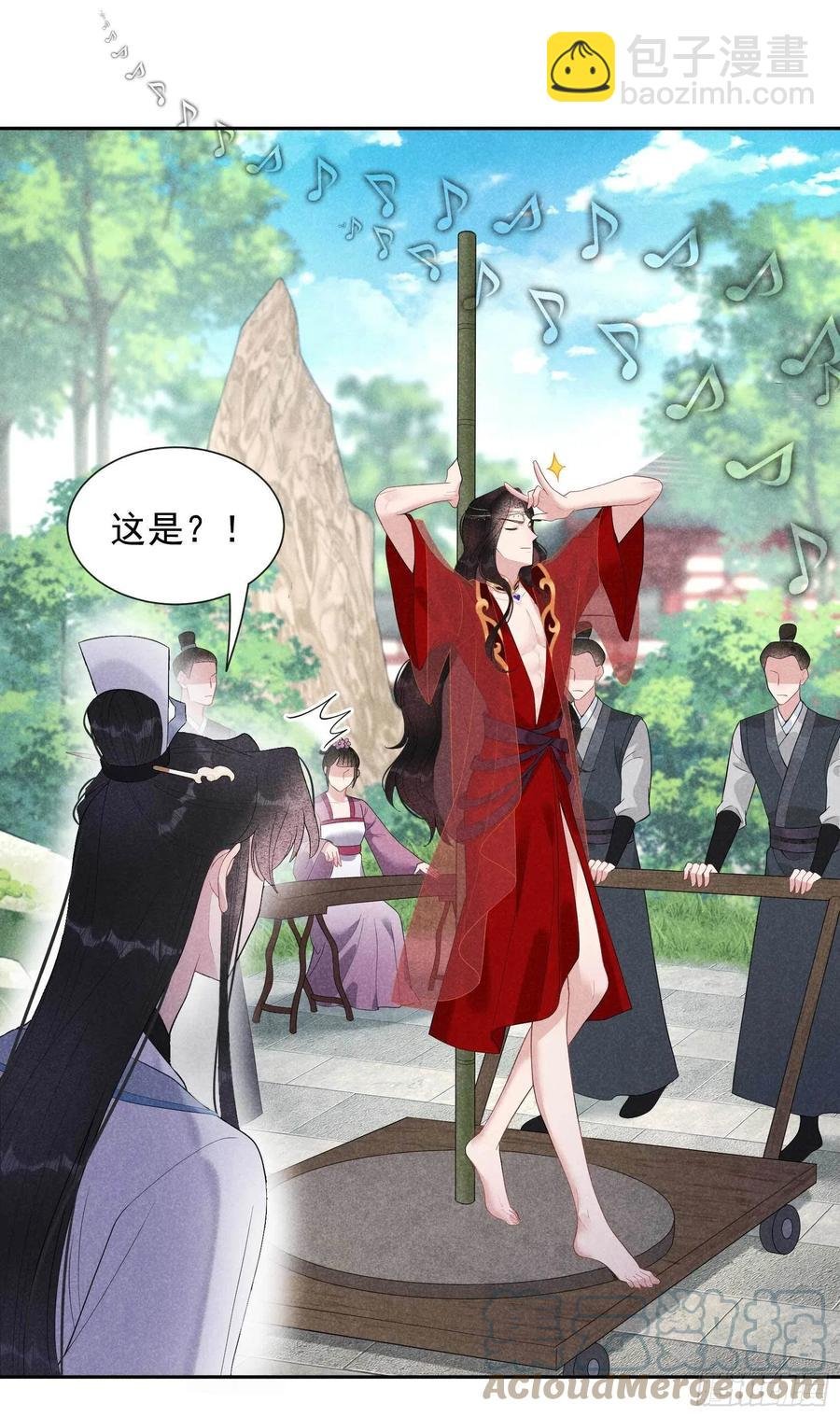 024 杀了百里七