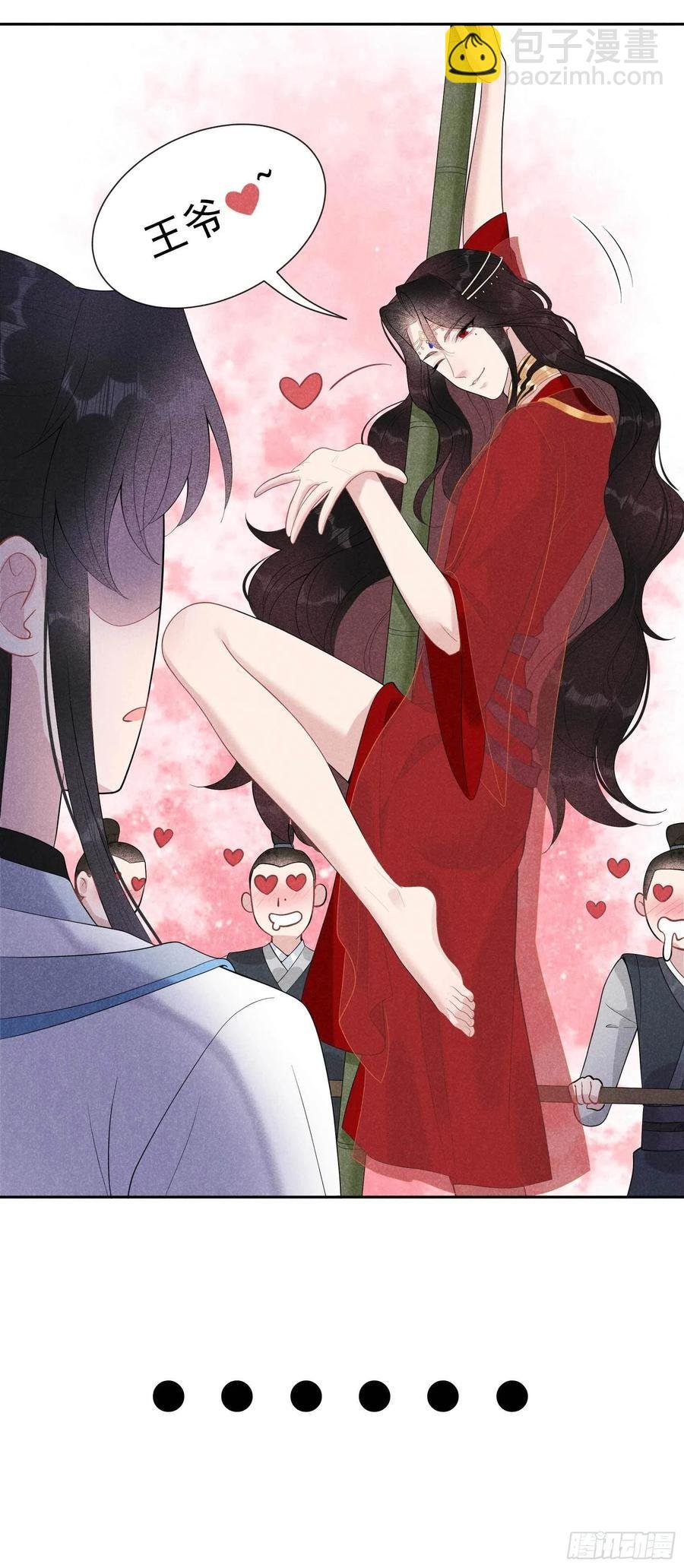 024 杀了百里七