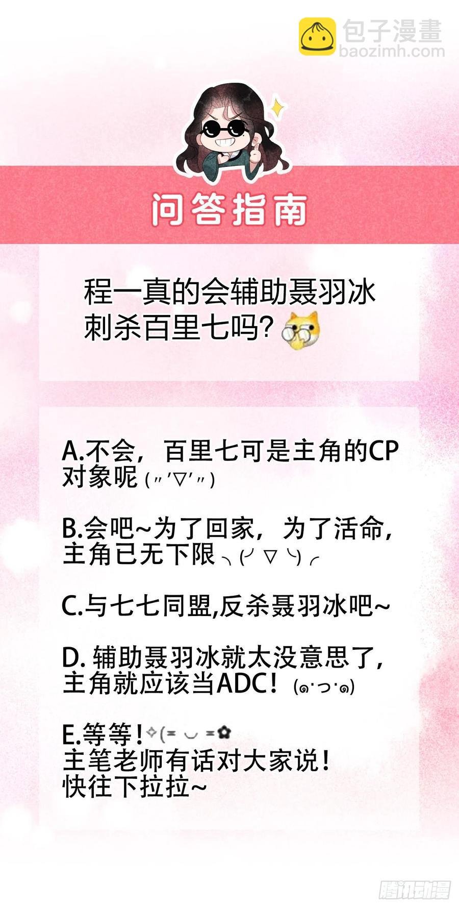 024 杀了百里七