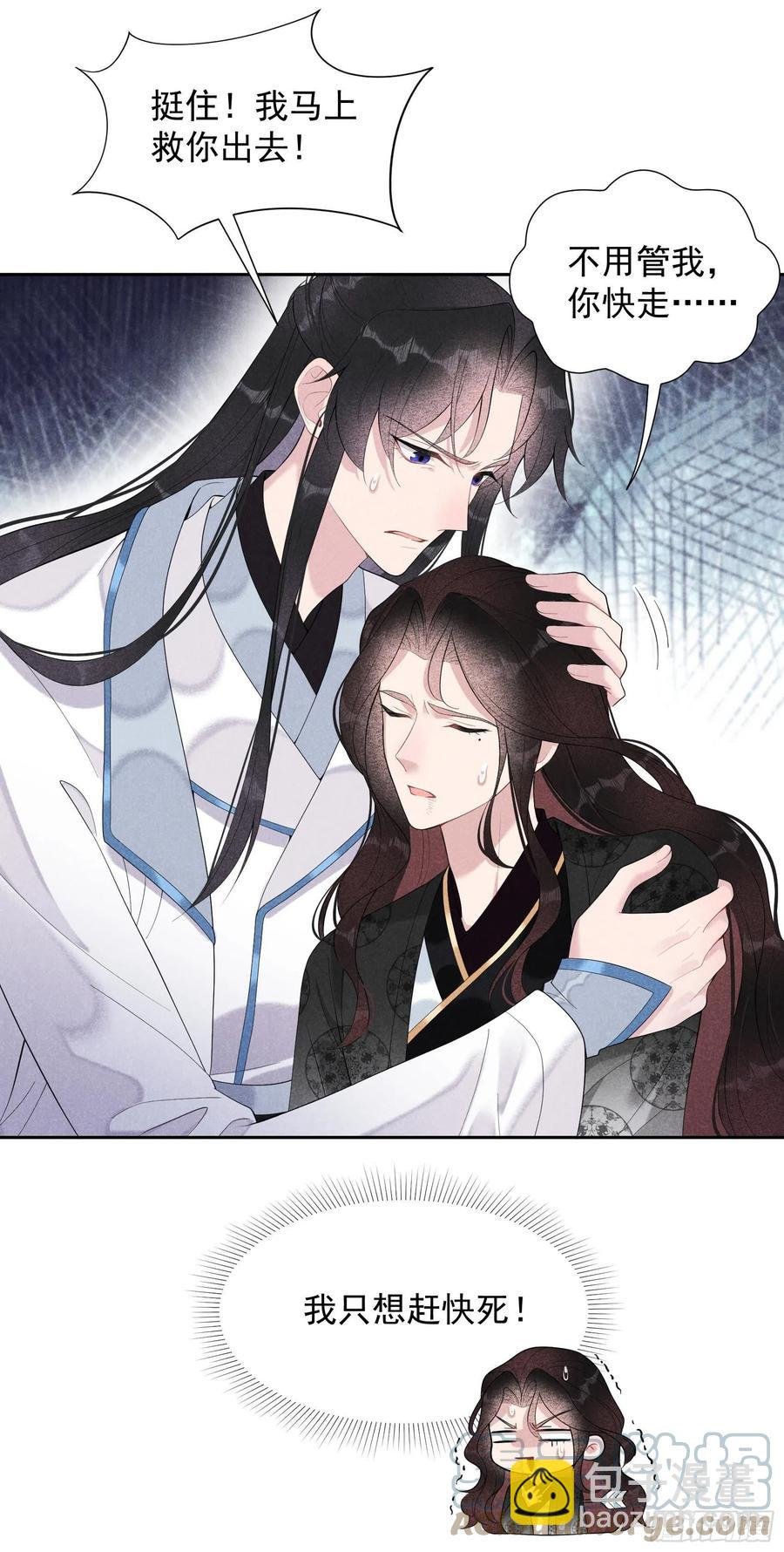 025 舍己为人？
