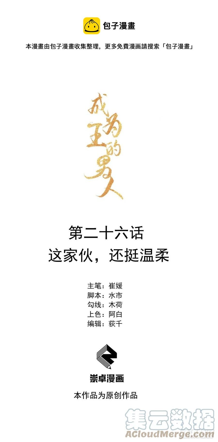 026 这家伙，还挺温柔