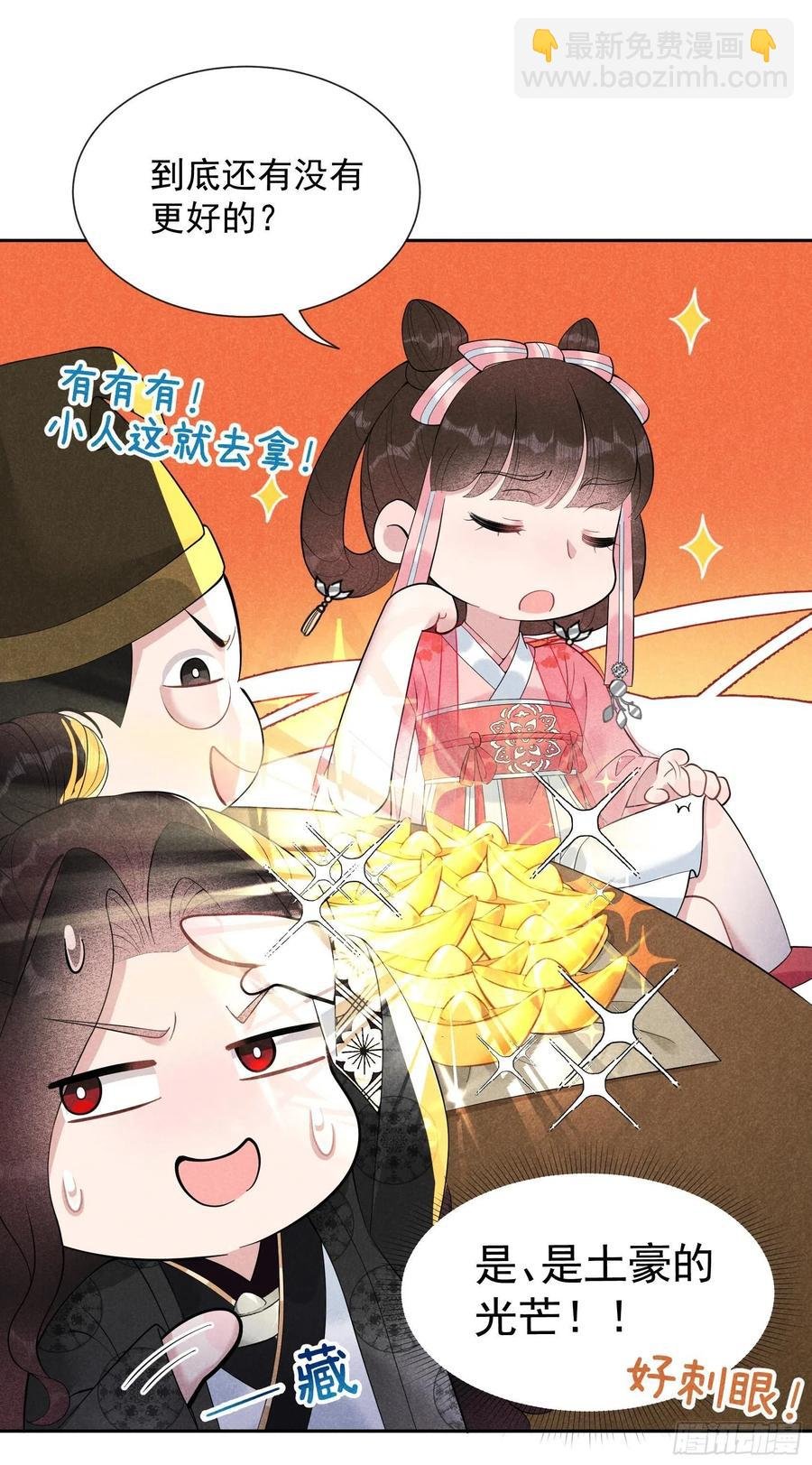 027 新目标出现！