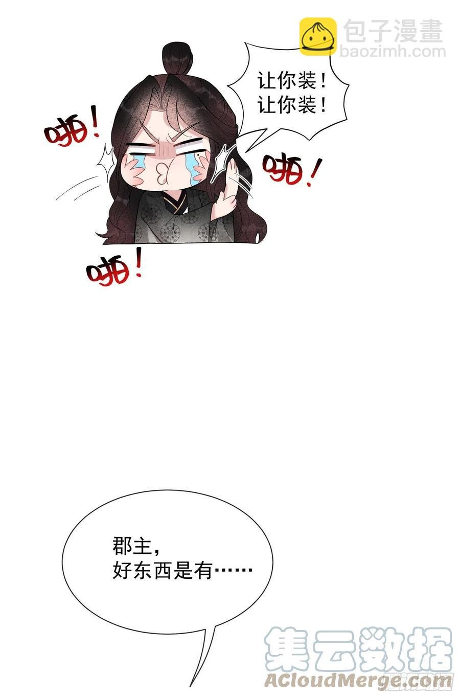 027 新目标出现！