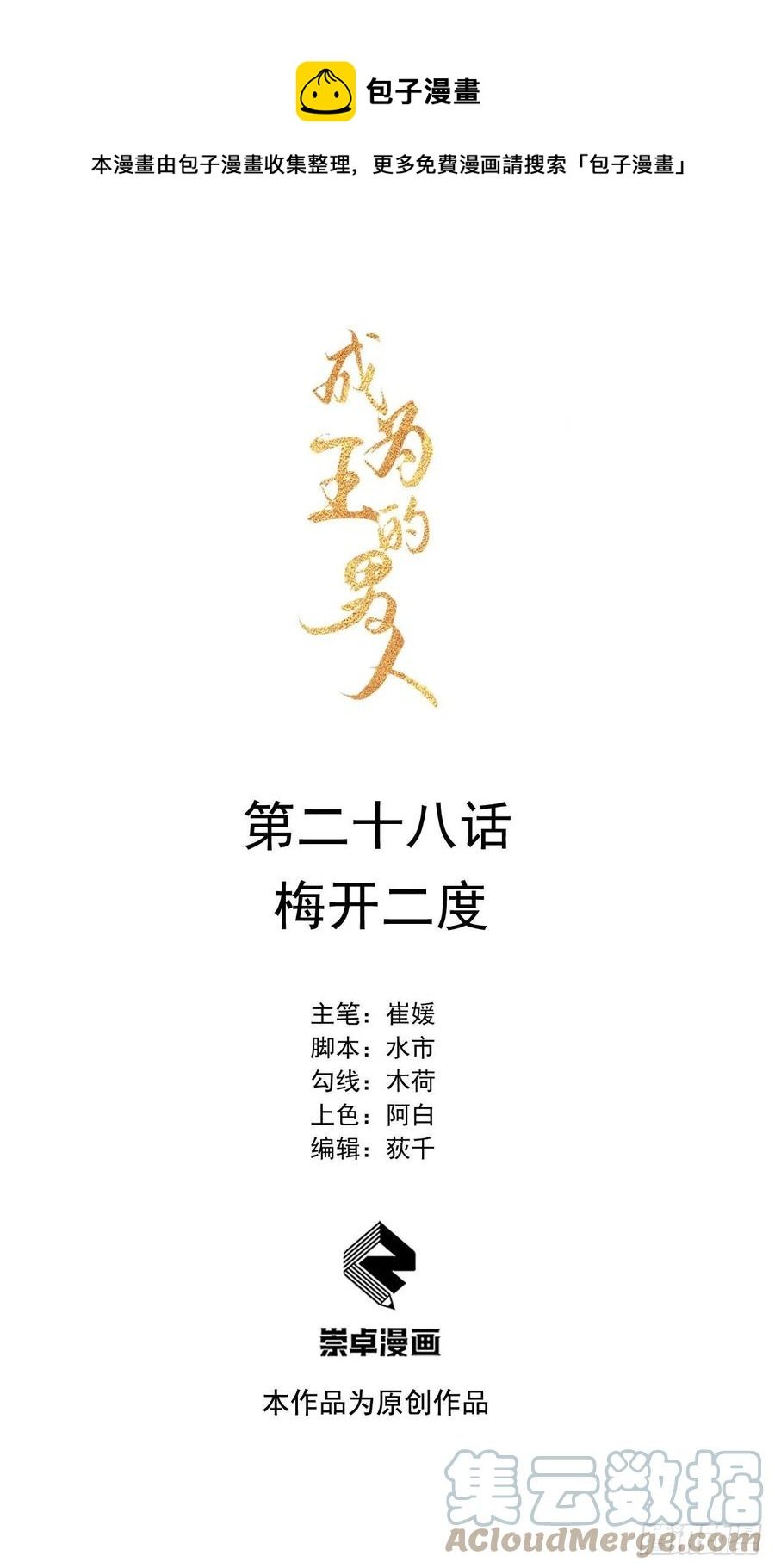 028 梅开二度