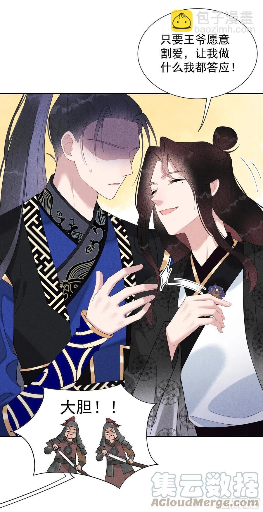 028 梅开二度