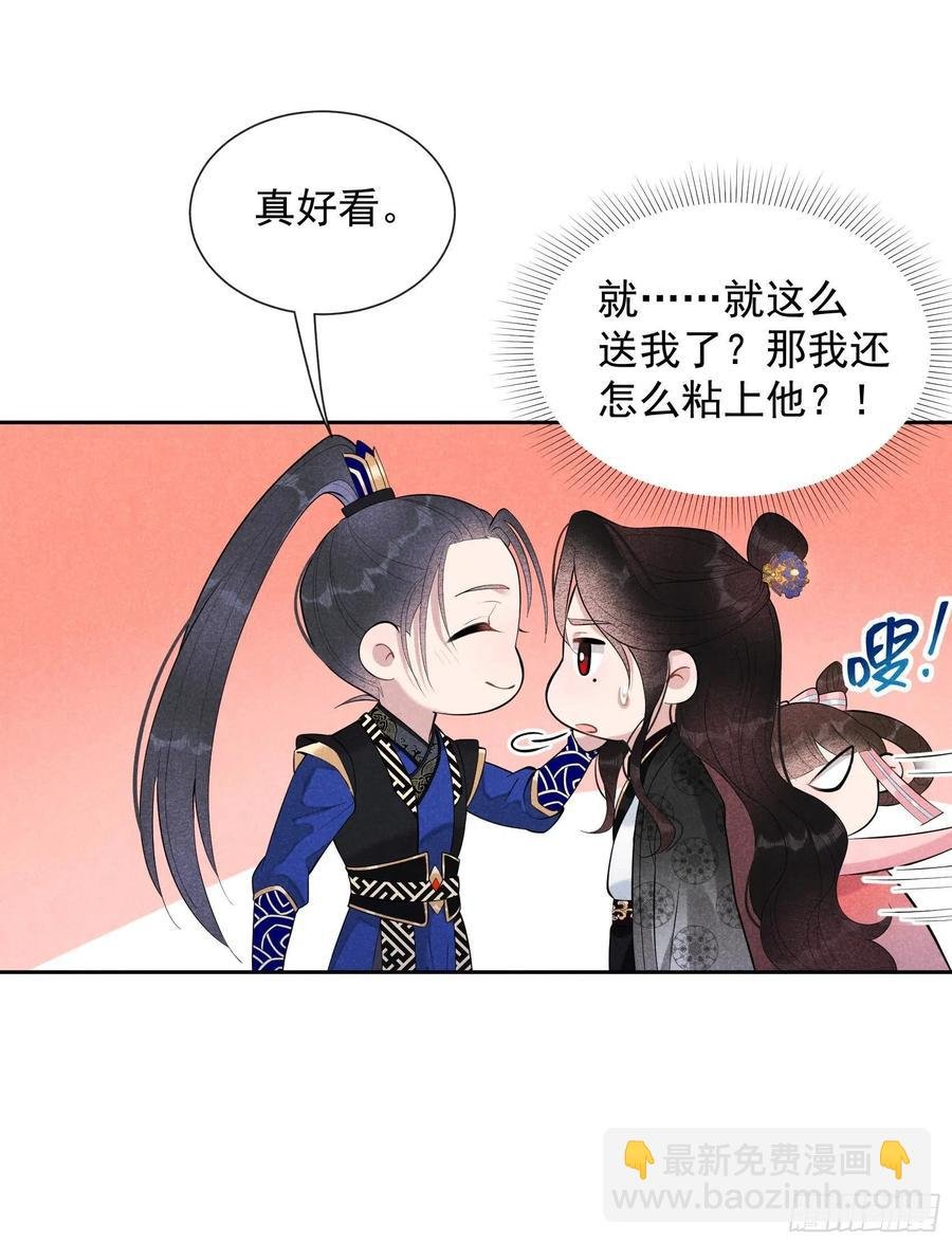 028 梅开二度