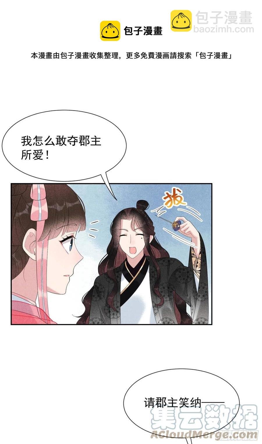 028 梅开二度