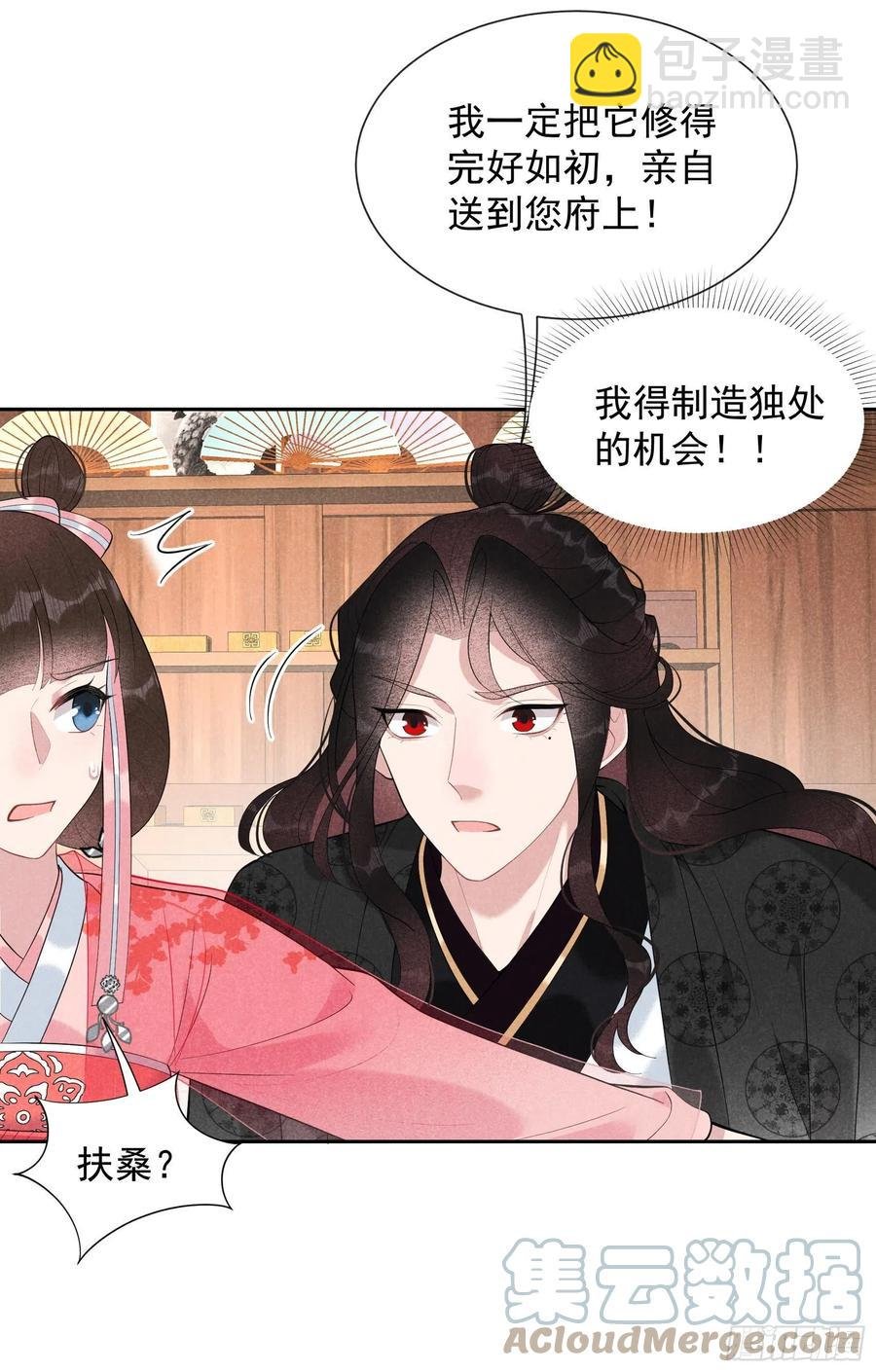 028 梅开二度