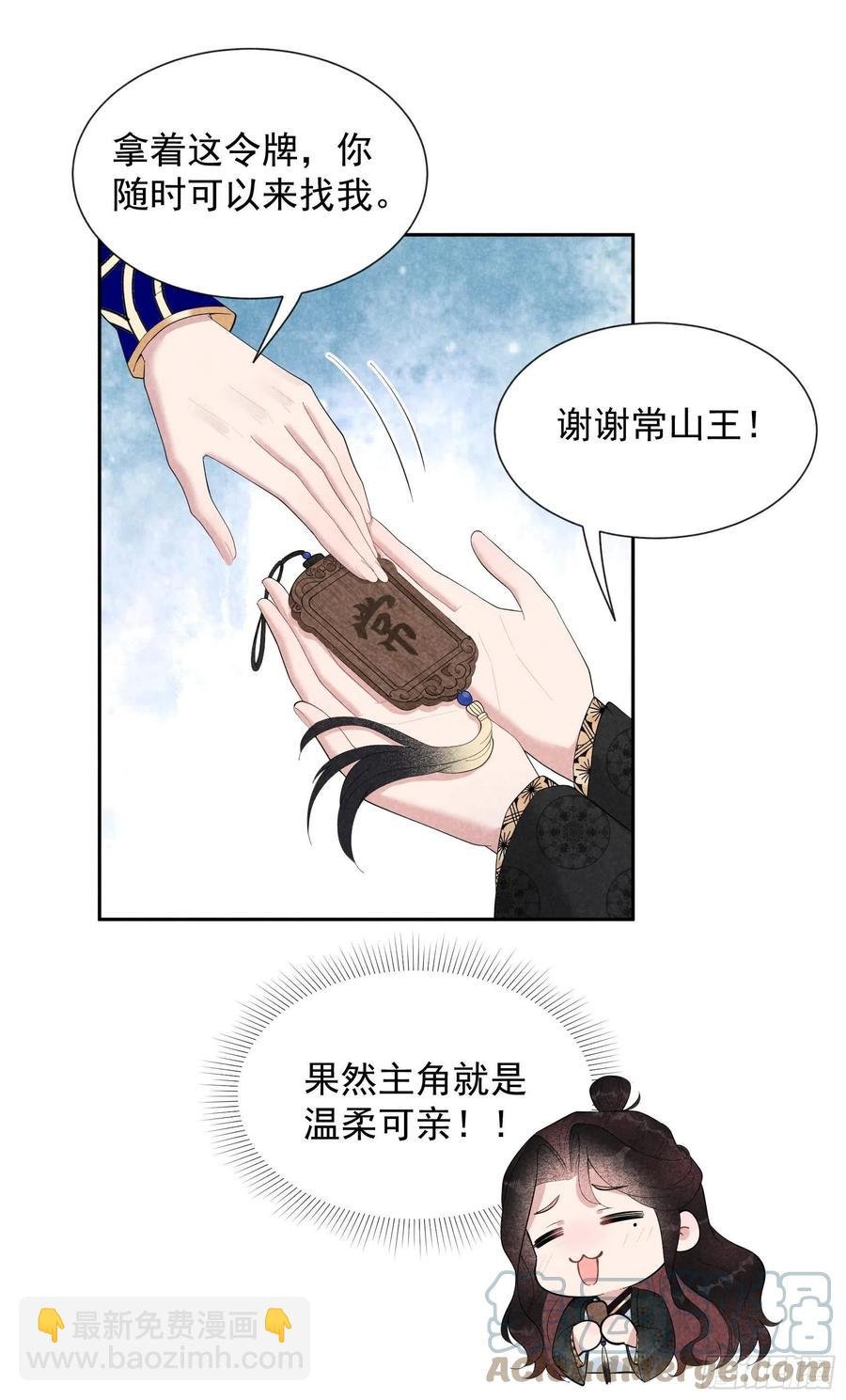 028 梅开二度