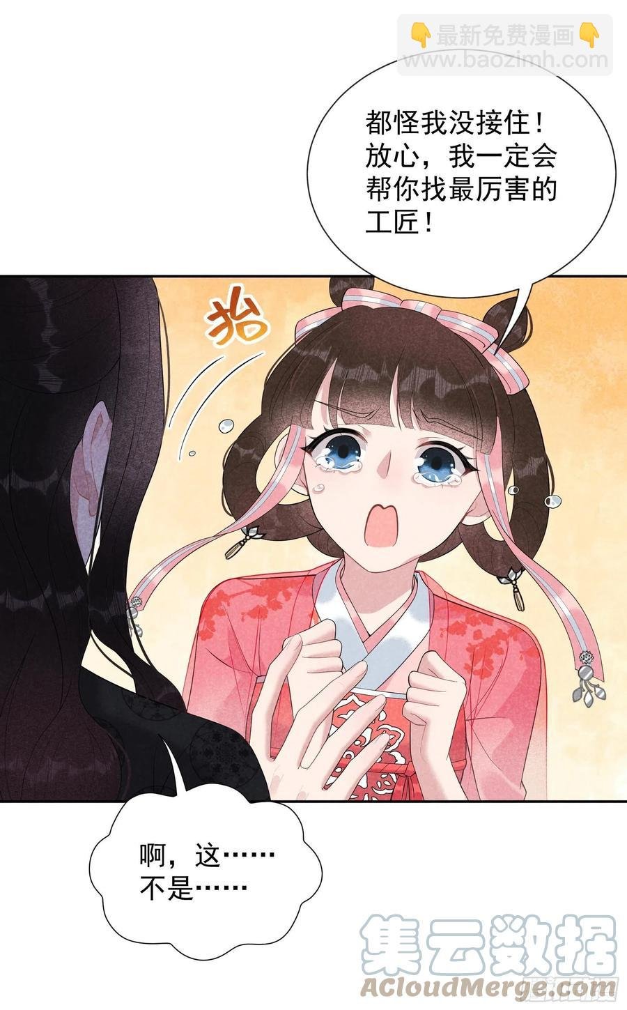 028 梅开二度