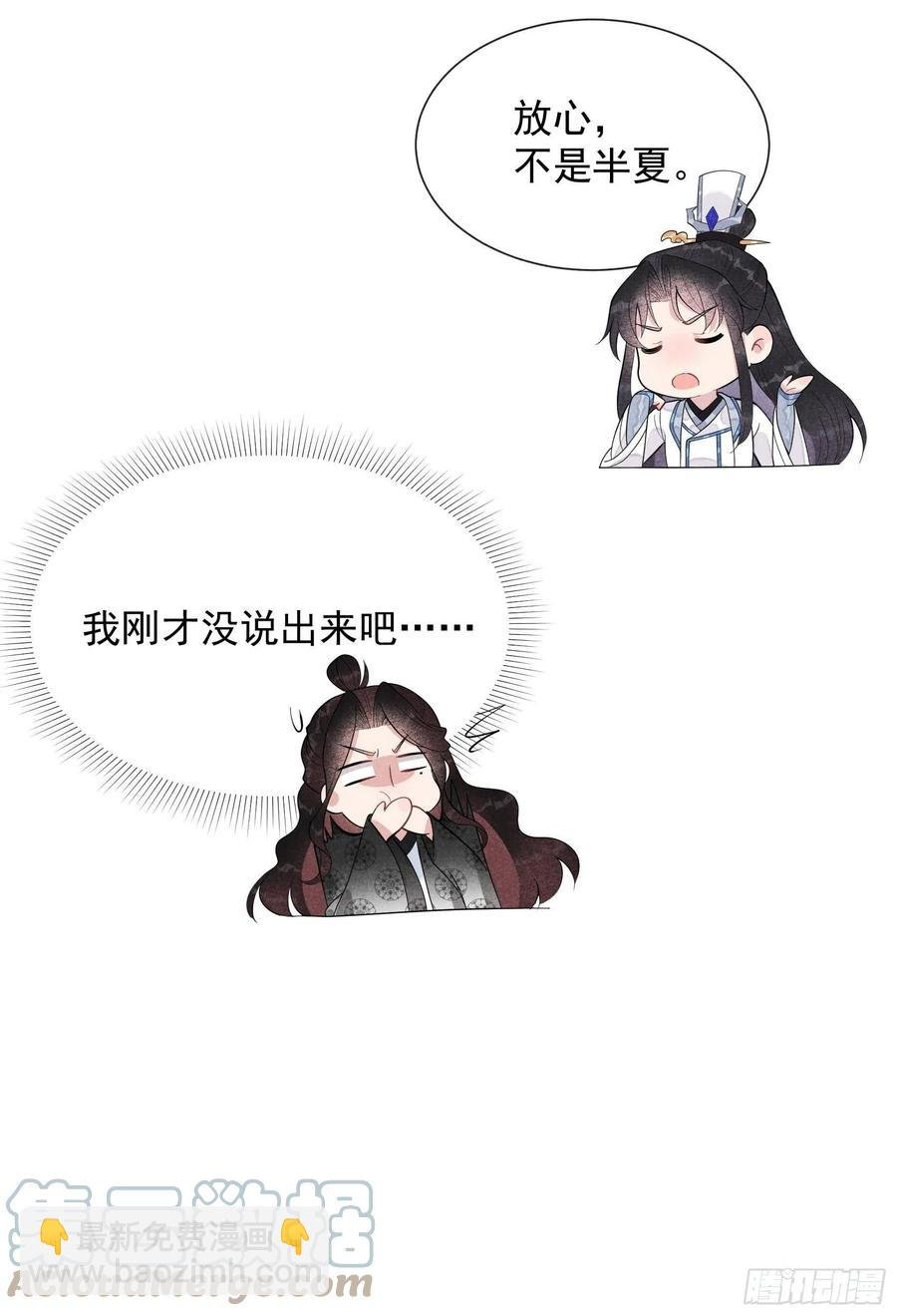 029 监视我？保护我？