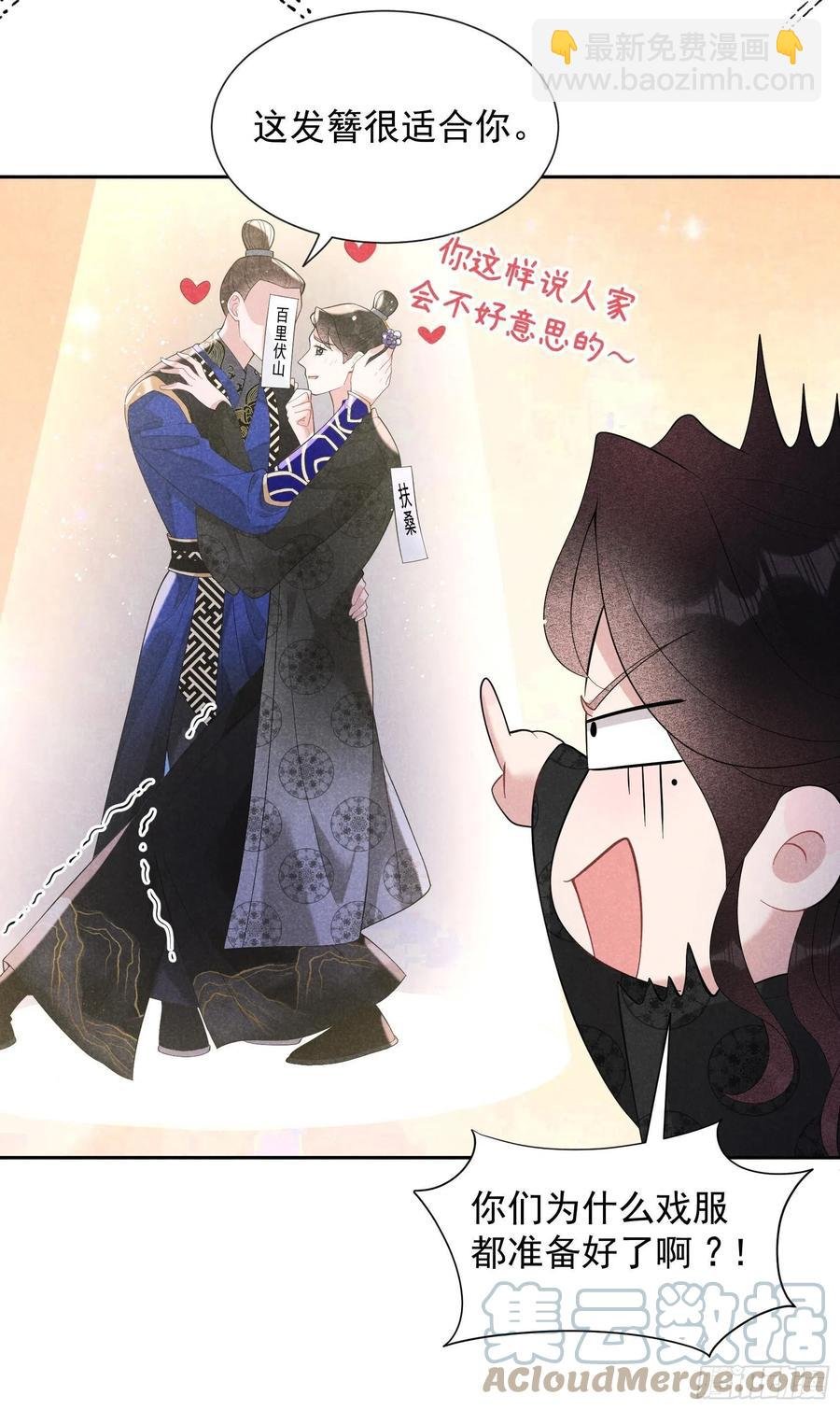 029 监视我？保护我？