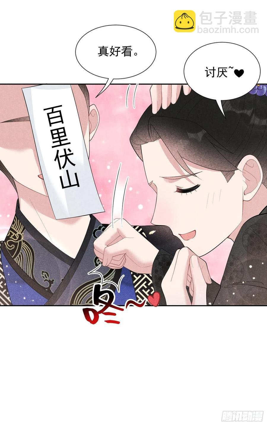 029 监视我？保护我？