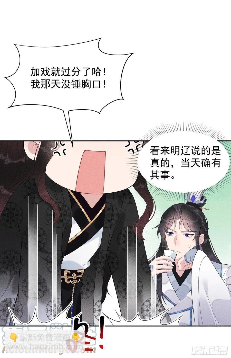 029 监视我？保护我？