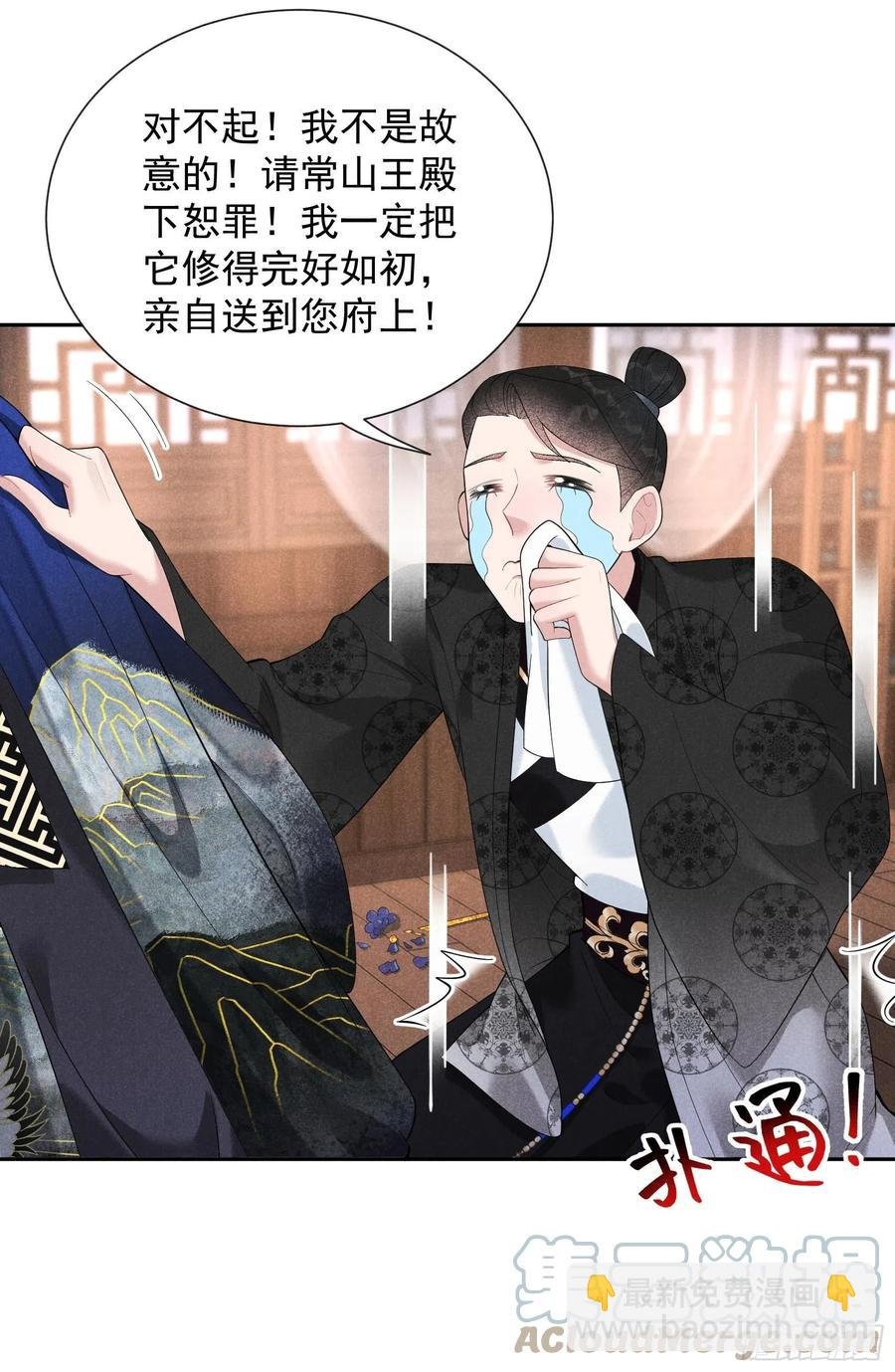 029 监视我？保护我？