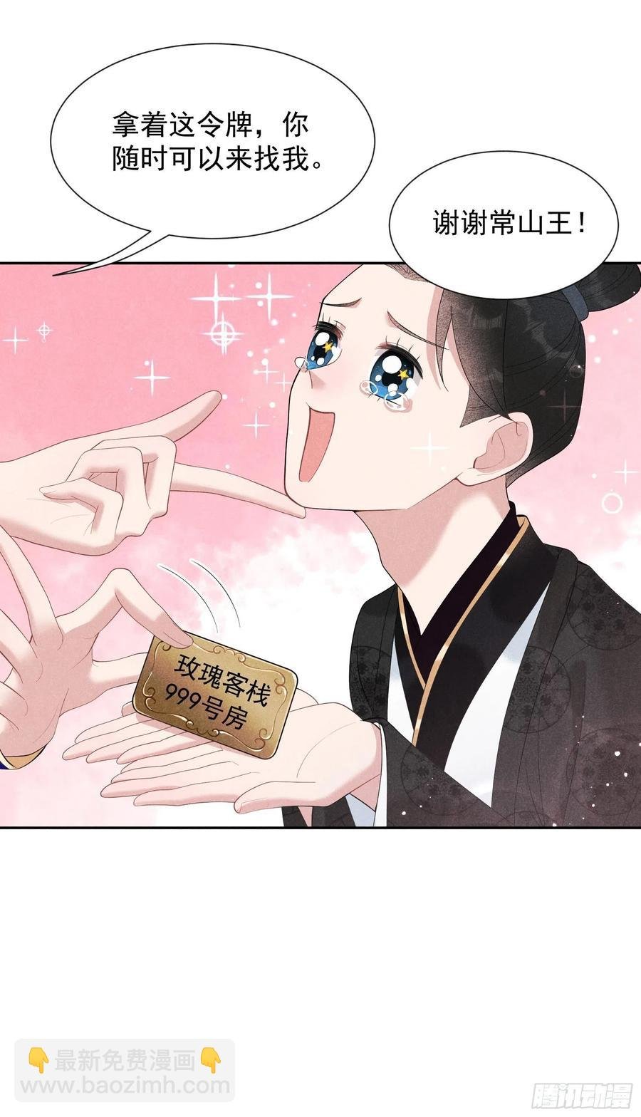 029 监视我？保护我？