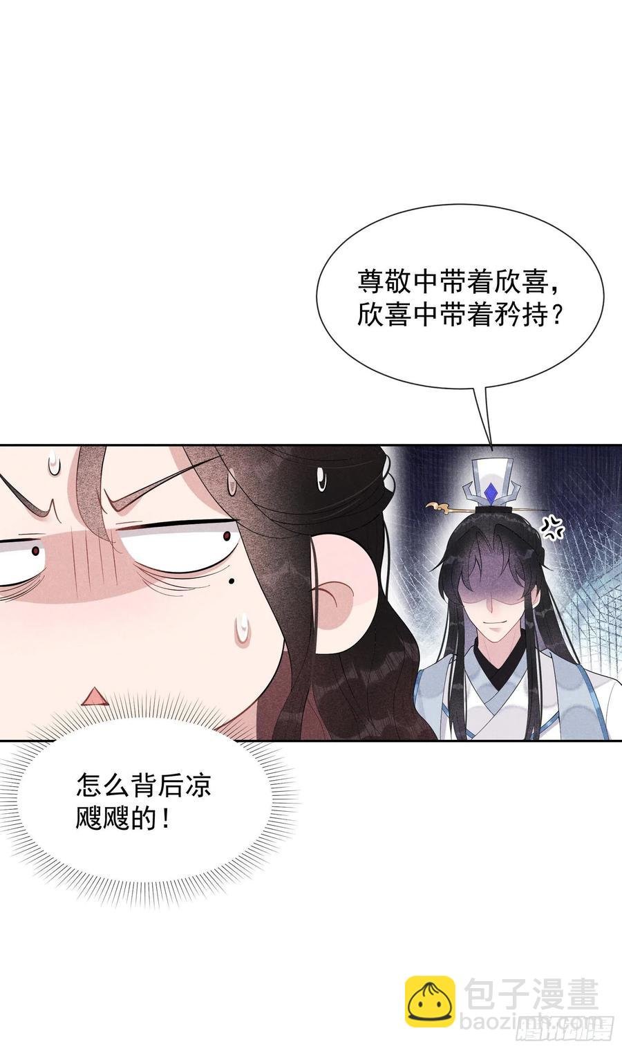 029 监视我？保护我？