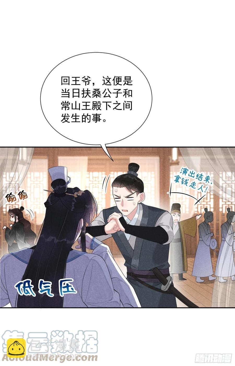 029 监视我？保护我？