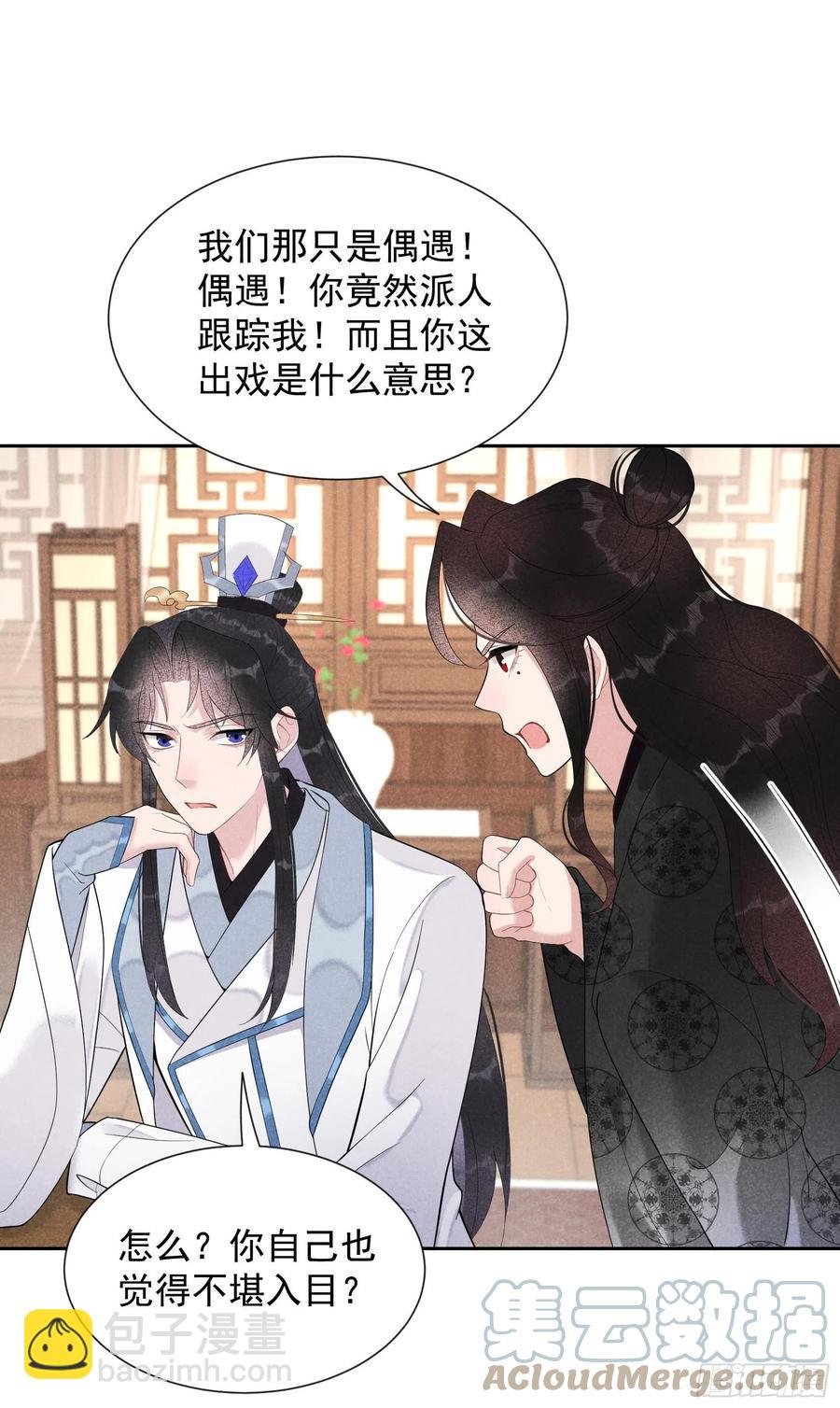 029 监视我？保护我？
