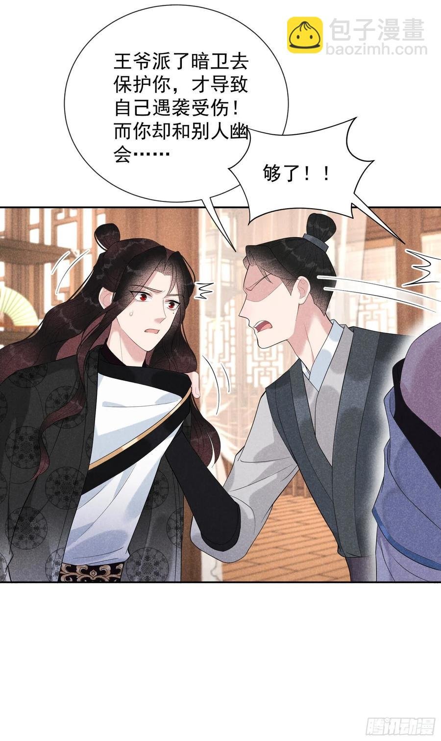 029 监视我？保护我？
