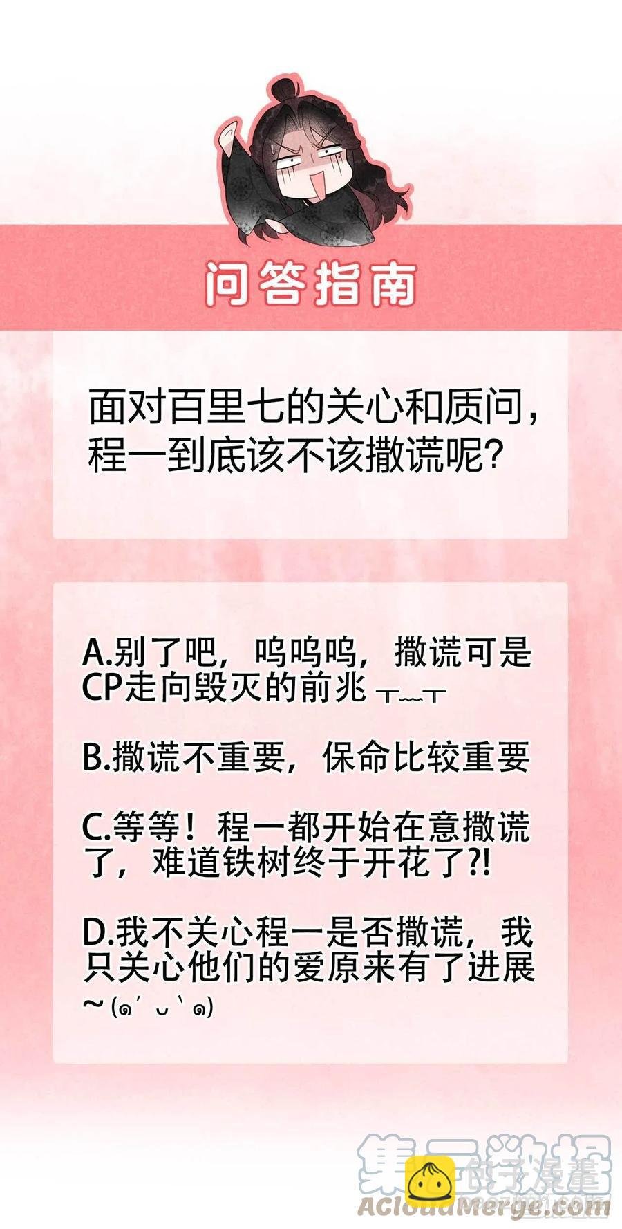 029 监视我？保护我？