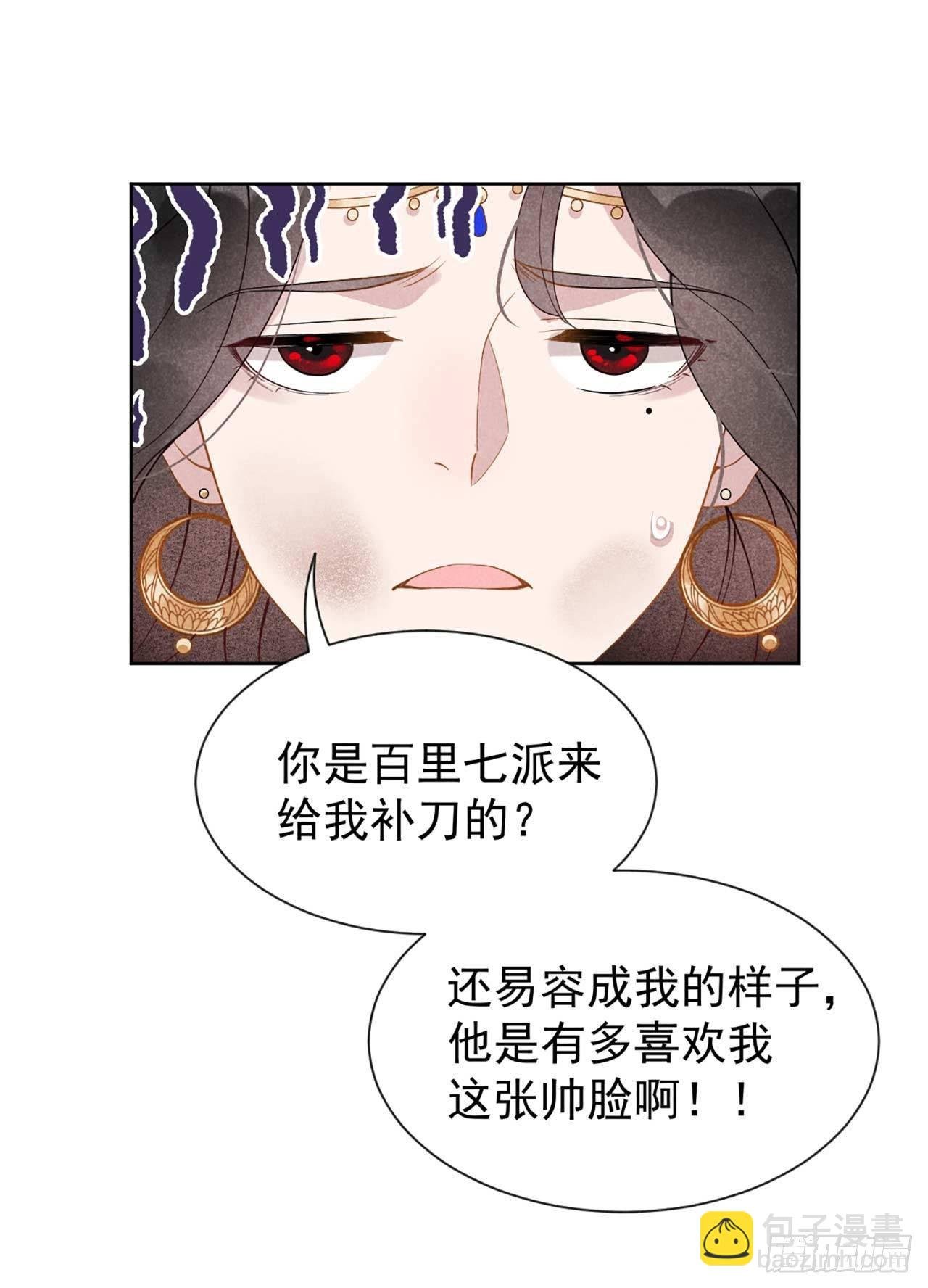 003 我、我裂开了？！