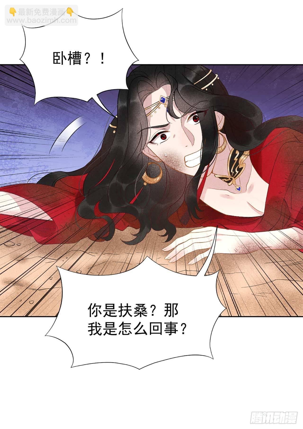 003 我、我裂开了？！