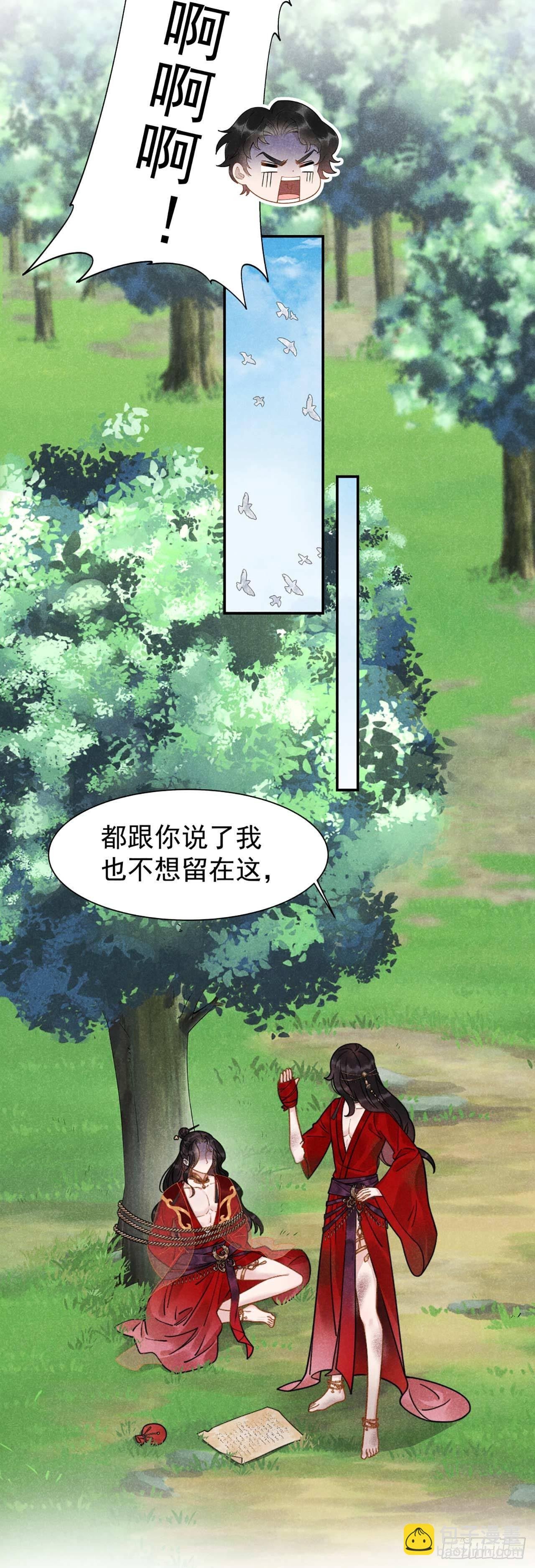 003 我、我裂开了？！