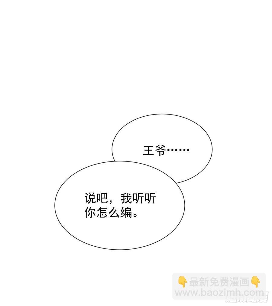 030 你究竟把我当什么？！