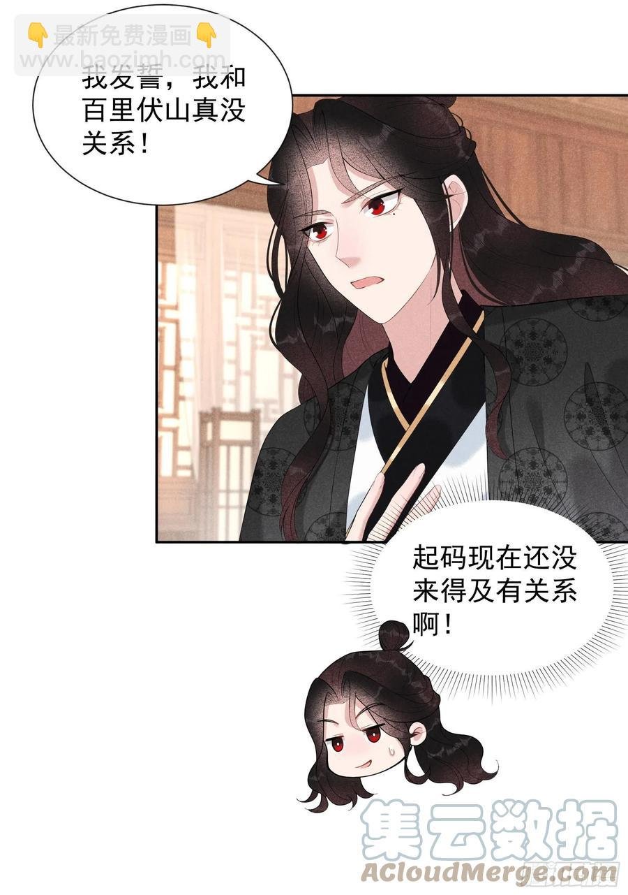 030 你究竟把我当什么？！