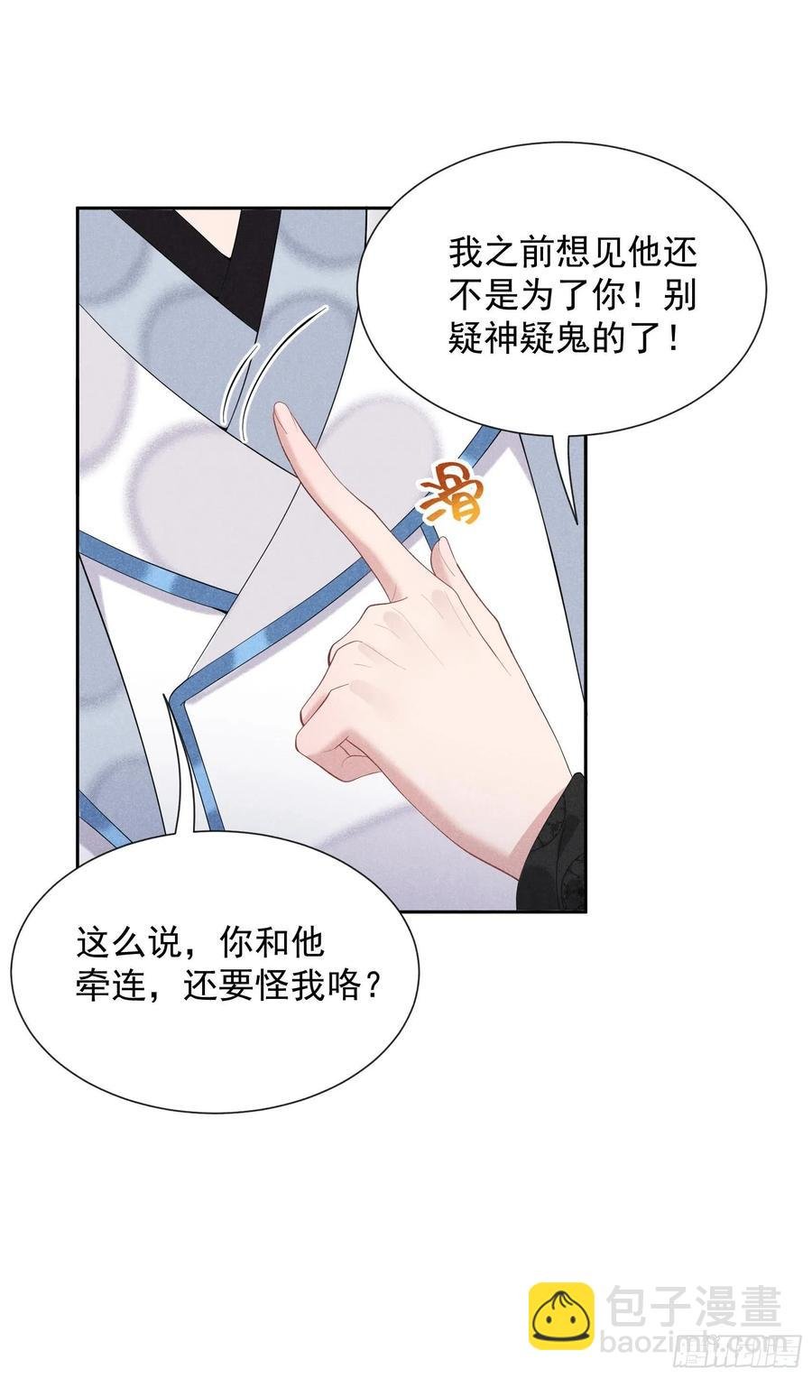 030 你究竟把我当什么？！