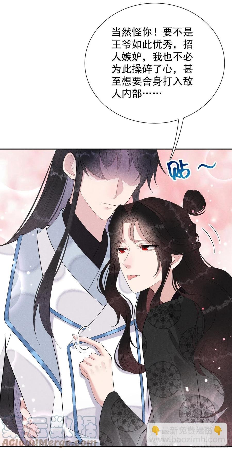 030 你究竟把我当什么？！