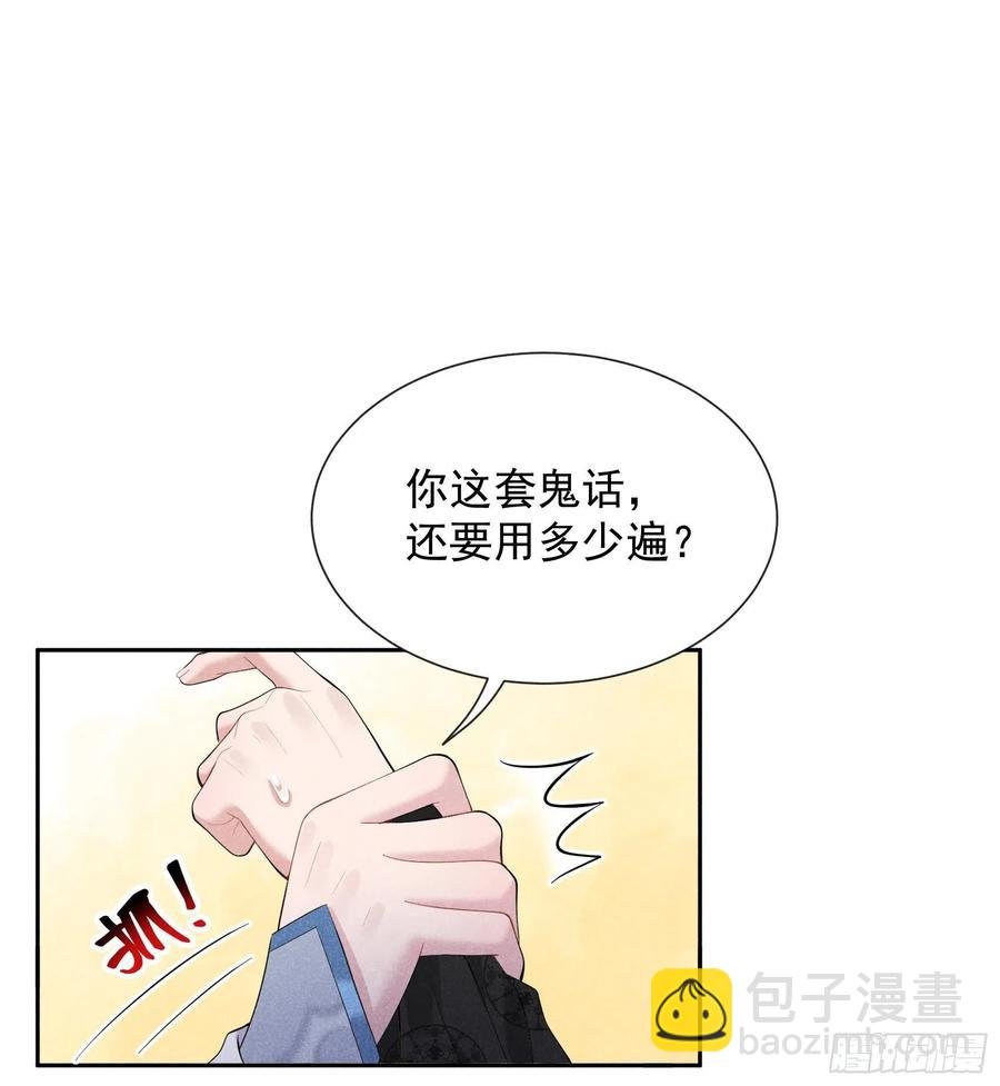 030 你究竟把我当什么？！