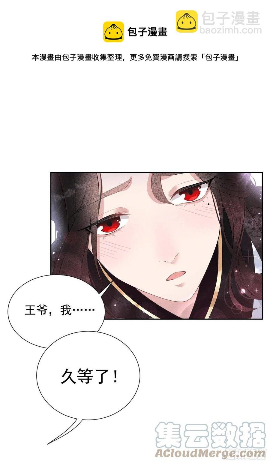 030 你究竟把我当什么？！