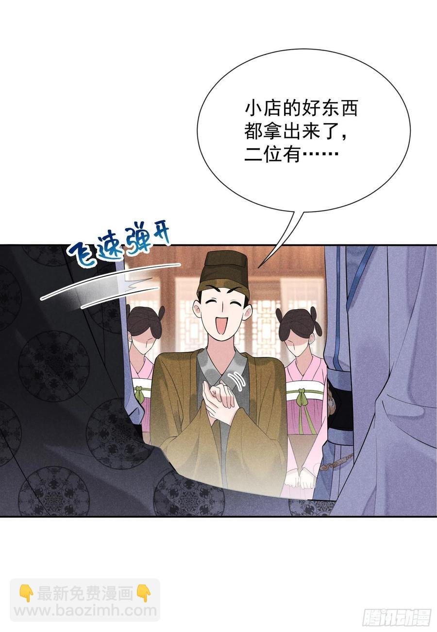 030 你究竟把我当什么？！