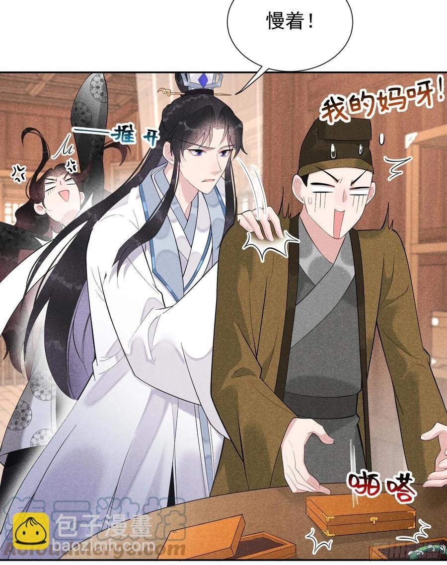 030 你究竟把我当什么？！