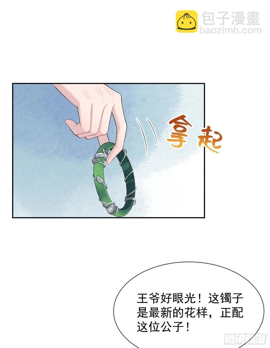 030 你究竟把我当什么？！