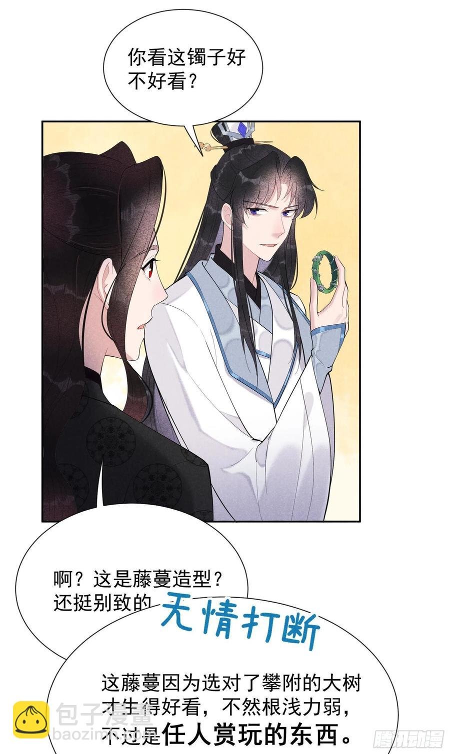 030 你究竟把我当什么？！
