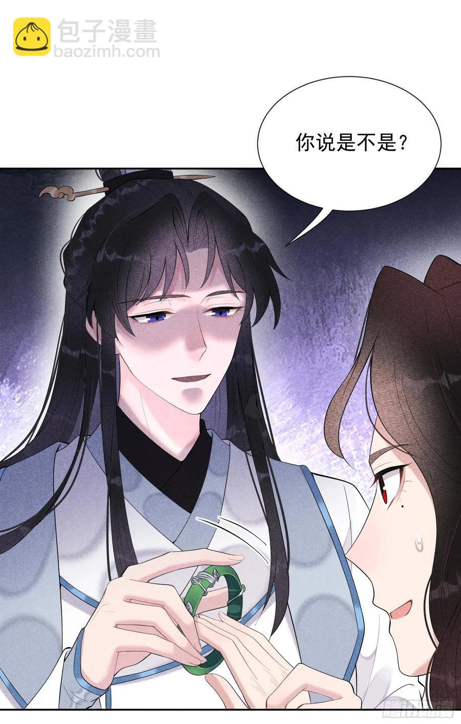 030 你究竟把我当什么？！