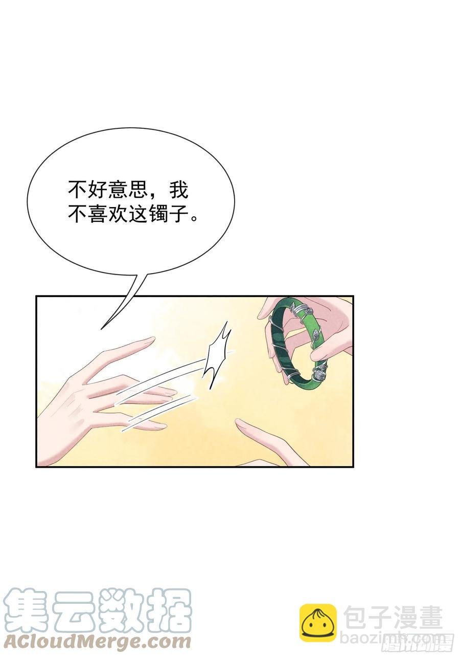 030 你究竟把我当什么？！