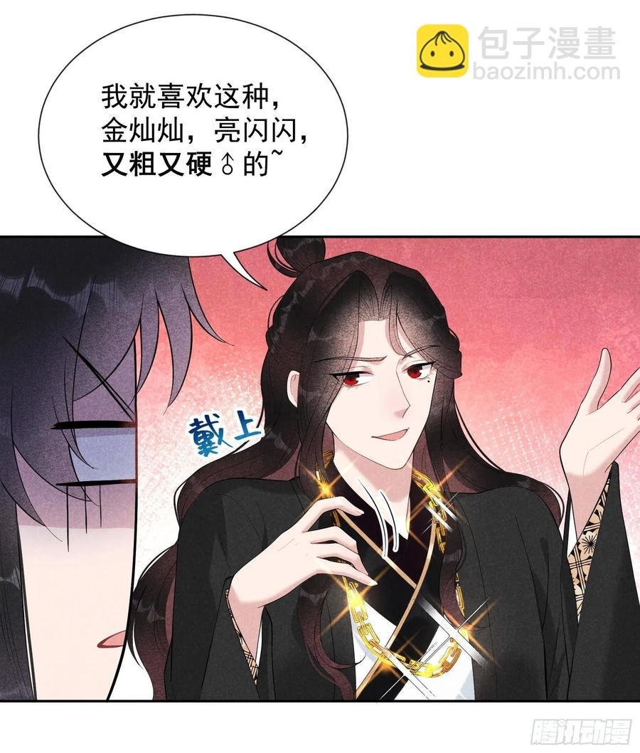 030 你究竟把我当什么？！