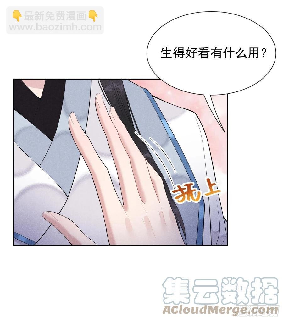 030 你究竟把我当什么？！