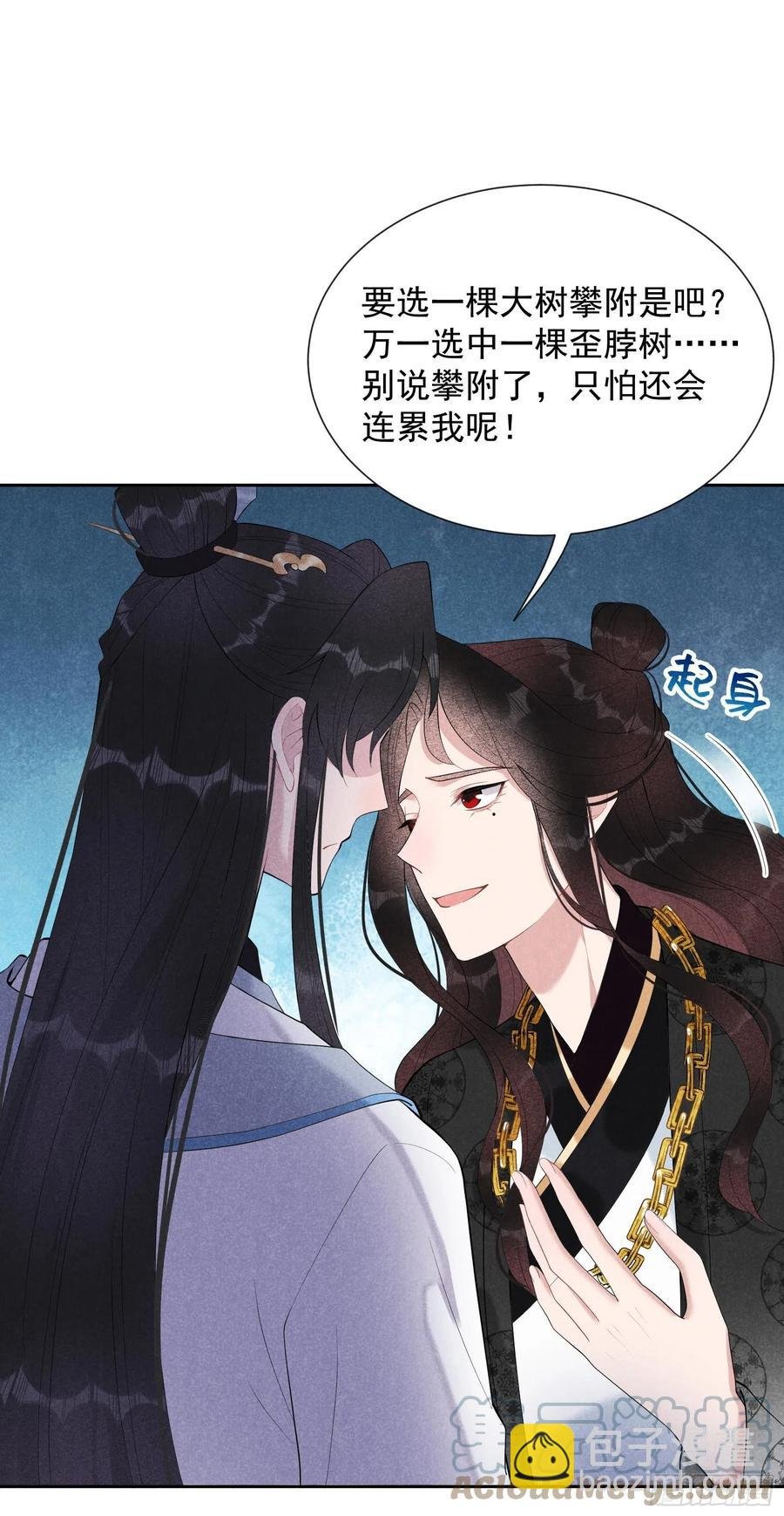 030 你究竟把我当什么？！